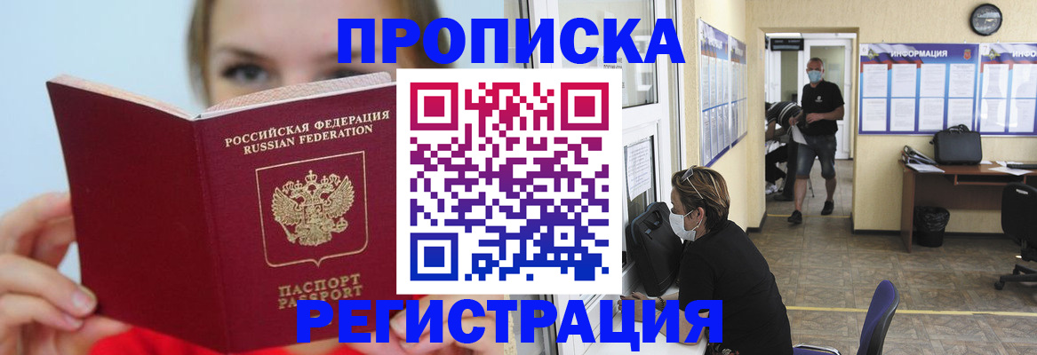 временная регистрация законно в Сегеже