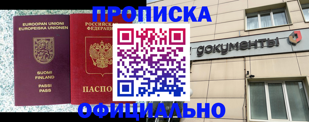 миграционный учет в Сегеже