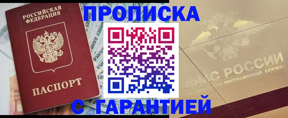 временная регистрация в квартире в Сегеже