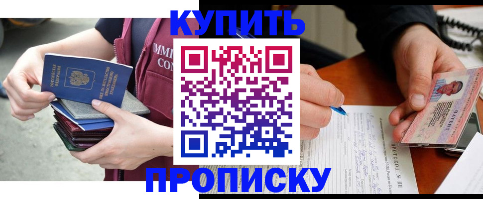 прописка иностранных граждан в Сегеже