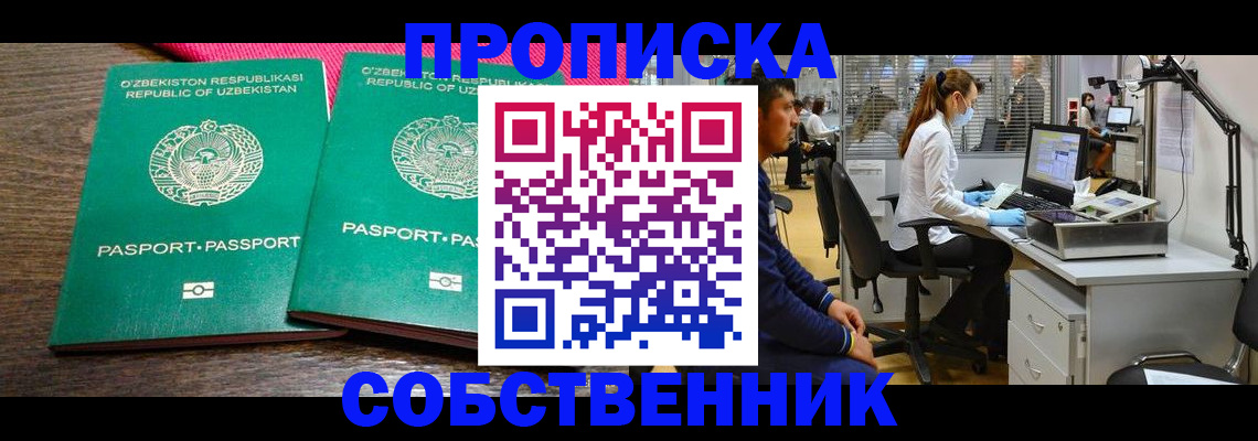 прописка регистрация в Сегеже