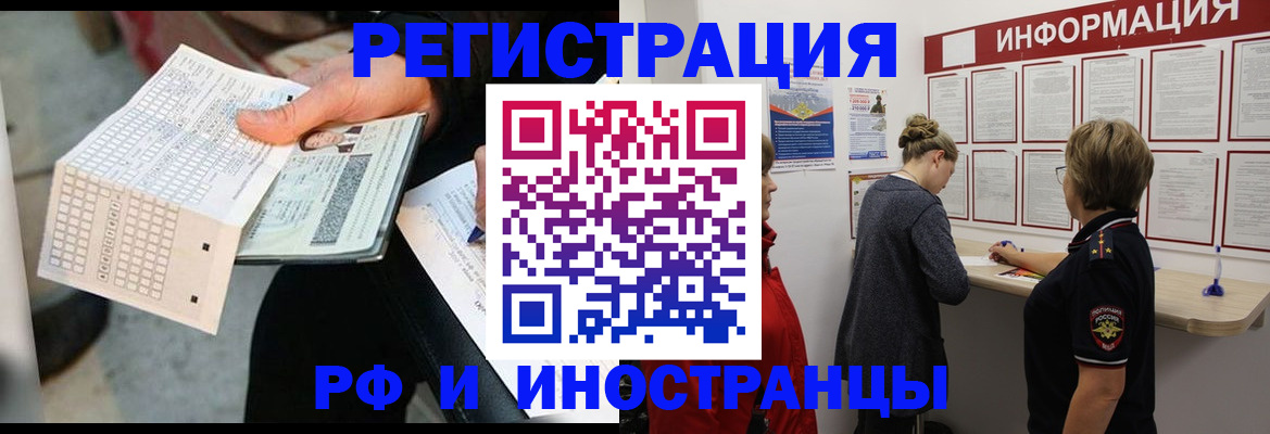 временная регистрация в квартире в Сегеже